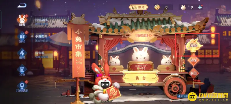 《王者荣耀》S30小兔集市皮肤领取攻略