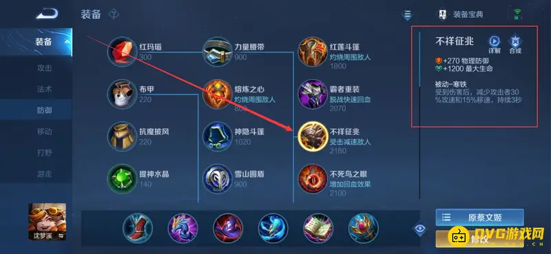 《王者荣耀》克制兰陵王的装备推荐