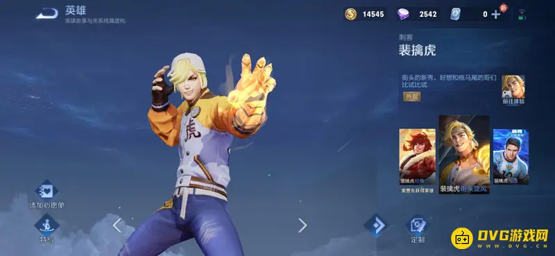 《王者荣耀》限免皮肤一览