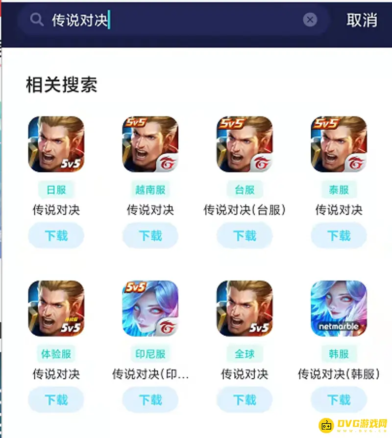 《王者荣耀》国际服下载指南