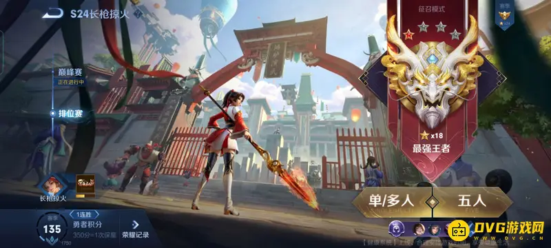 《王者荣耀》自动掉星规则详解-最强王者段位星数变化