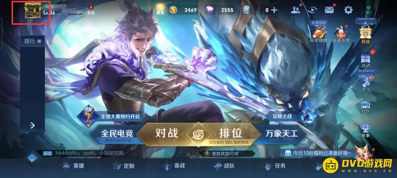 《王者荣耀》英雄展示设置攻略