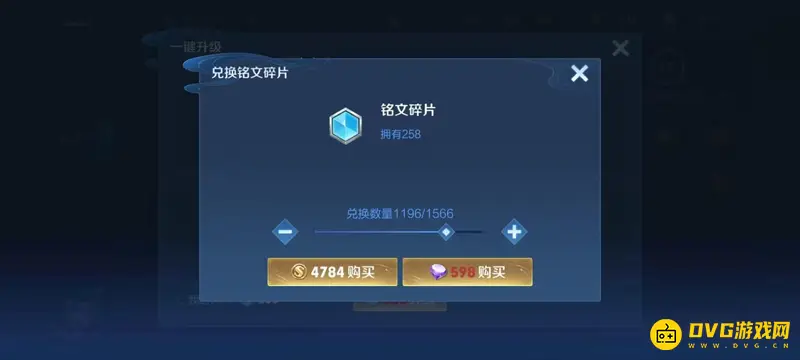 《王者荣耀》金币使用攻略