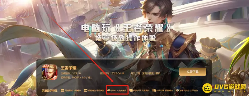 《王者荣耀》账号互通解析