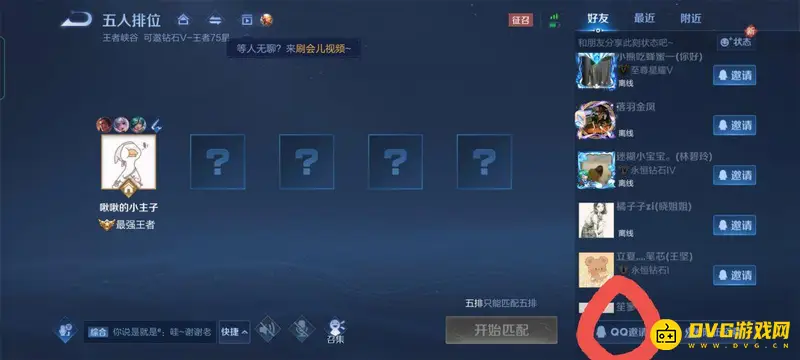 《王者荣耀》苹果区与安卓区能否同玩