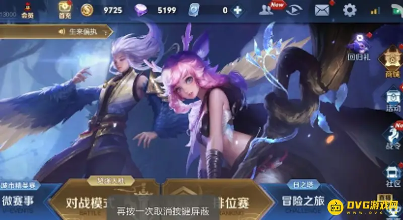 《王者荣耀》卡顿原因及解决方法-多线程模式开启教程