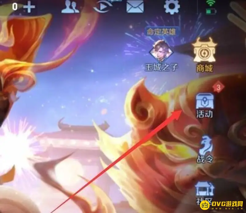 《王者荣耀》五级铭文特权获取方法