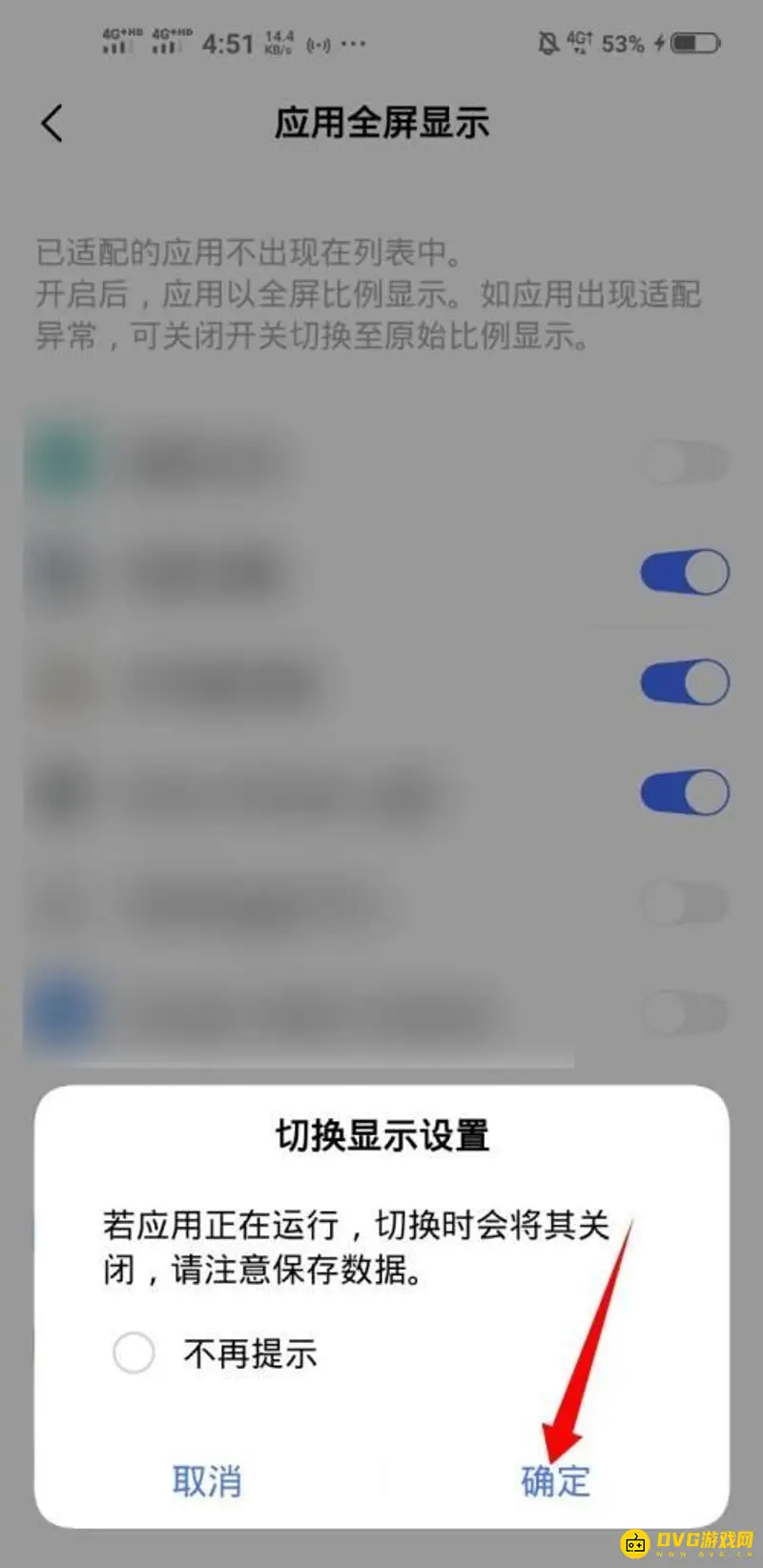 《王者荣耀》屏幕两边不满屏解决方法