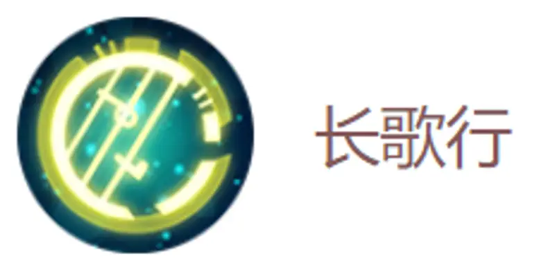 《王者荣耀》蔡文姬玩法详解