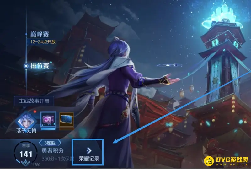 《王者荣耀》英雄熟练度查看方法