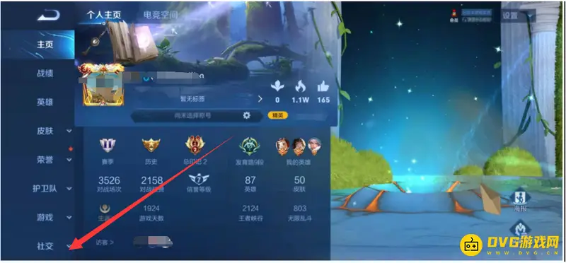 《王者荣耀》战区怎么修改-轻松更换战区位置的方法