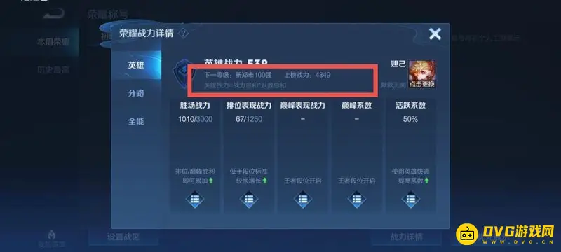 《王者荣耀》英雄荣耀标识获取方法详解