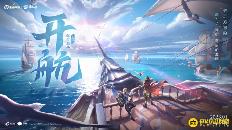 《王者荣耀》星会员获取方法