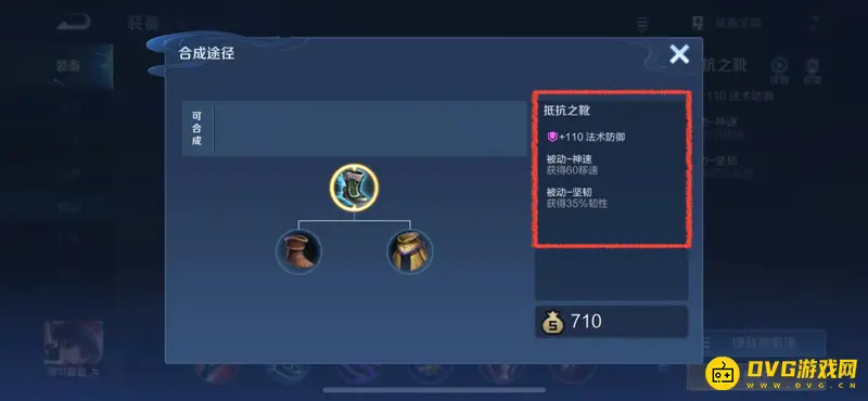 《王者荣耀》移速差距解析