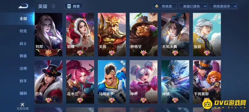 《王者荣耀》蓝色标志含义解析