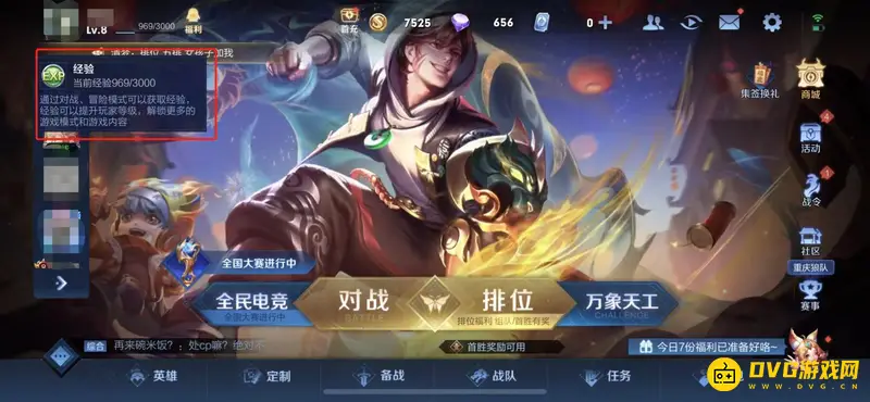 《王者荣耀》快速升级攻略