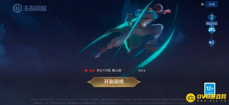 《王者荣耀》如何通过排位赛提升英雄的胜率-排位赛实用指南