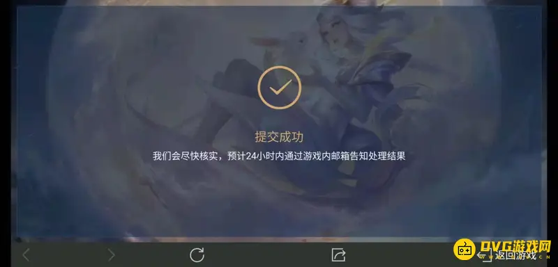《王者荣耀》信誉积分恢复申请流程详解
