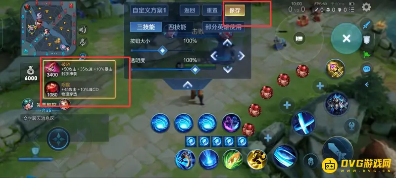 《王者荣耀》装备界面调整指南