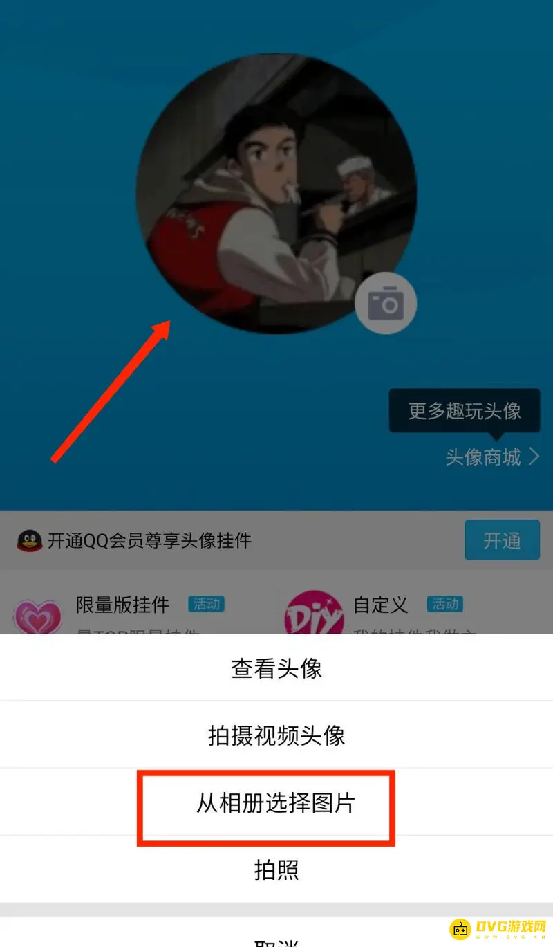 《王者荣耀》头像更换攻略