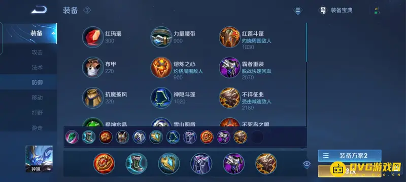 《王者荣耀》钟馗出装攻略