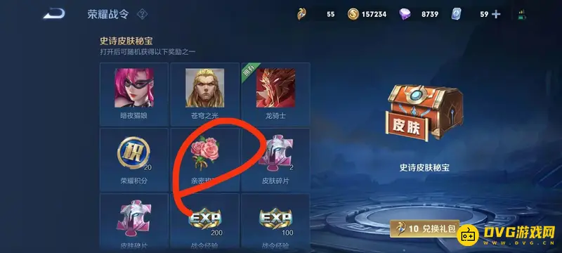 《王者荣耀》玫瑰花获取攻略