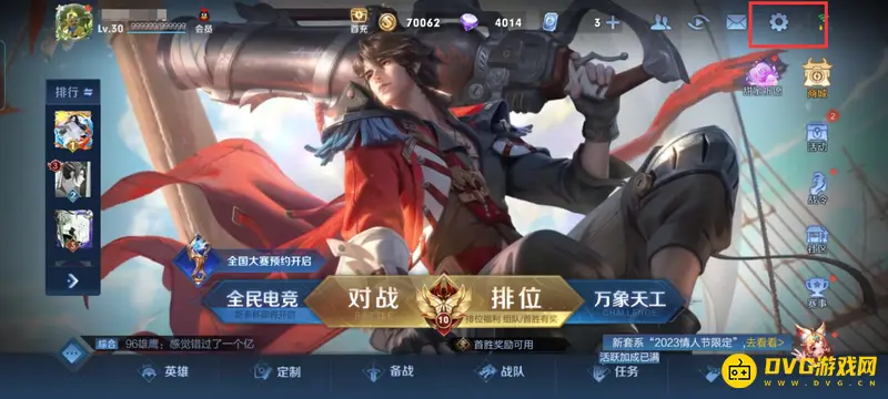 《王者荣耀》开语音游戏声音变小解决方法