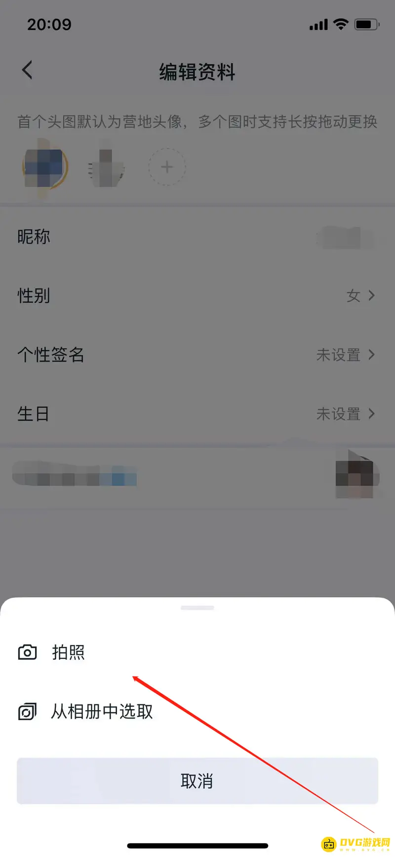 《王者荣耀》王者营地头像和名字修改教程
