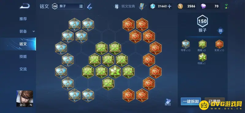 《王者荣耀》赵云铭文怎么搭配-赵云的两套最强铭文搭配方案