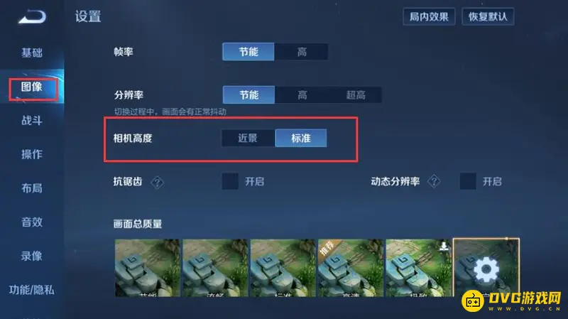 《王者荣耀》iphone13非全屏解决方法