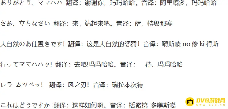 《王者荣耀》娜可露露台词翻译