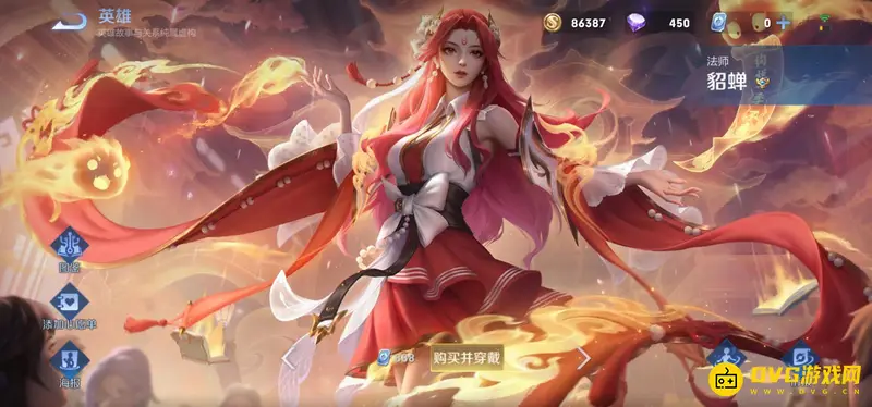 《王者荣耀》貂蝉皮肤手感排名-皮肤体验详解