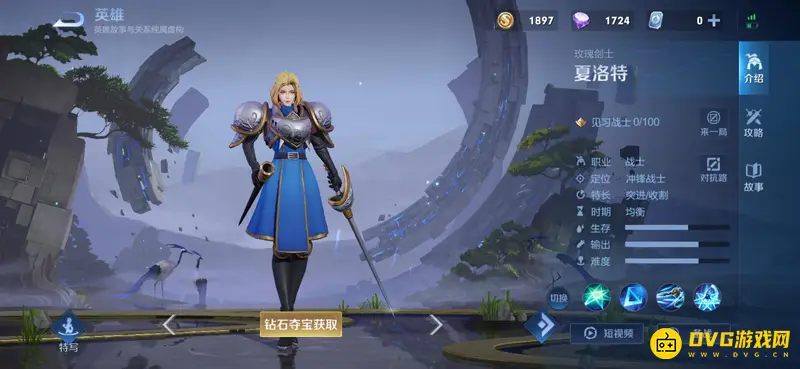 《王者荣耀》S28女英雄全名单