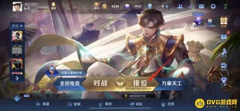 《王者荣耀》英雄加分机制详解