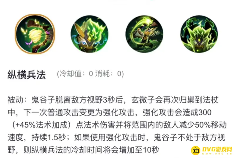 《王者荣耀》鬼谷子怎么玩-鬼谷子的作用