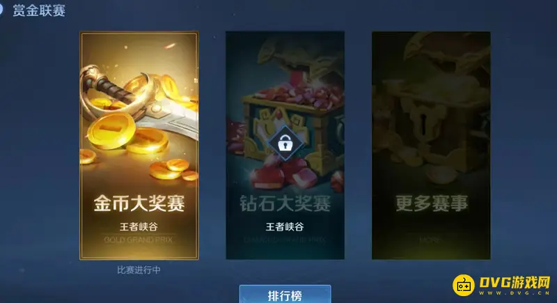 《王者荣耀》S24赏金模式入口详解