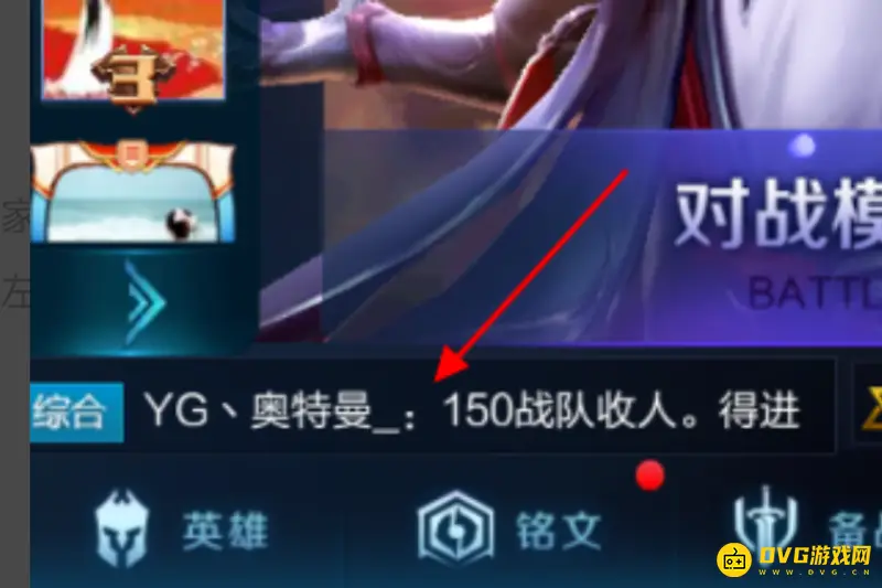 《王者荣耀》如何拉黑陌生人-快速屏蔽陌生玩家步骤