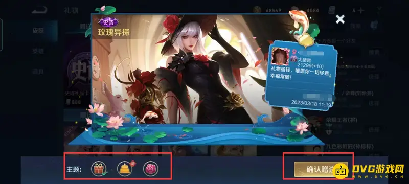 《王者荣耀》亲密度提升攻略