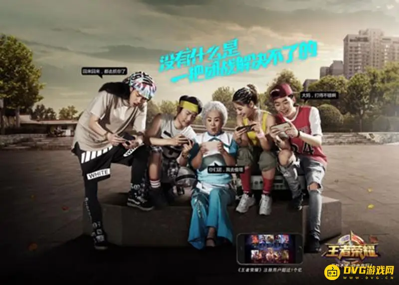 《王者荣耀》广告语盘点