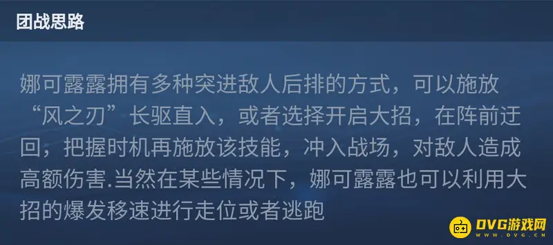 《王者荣耀》s29娜可露露打野攻略