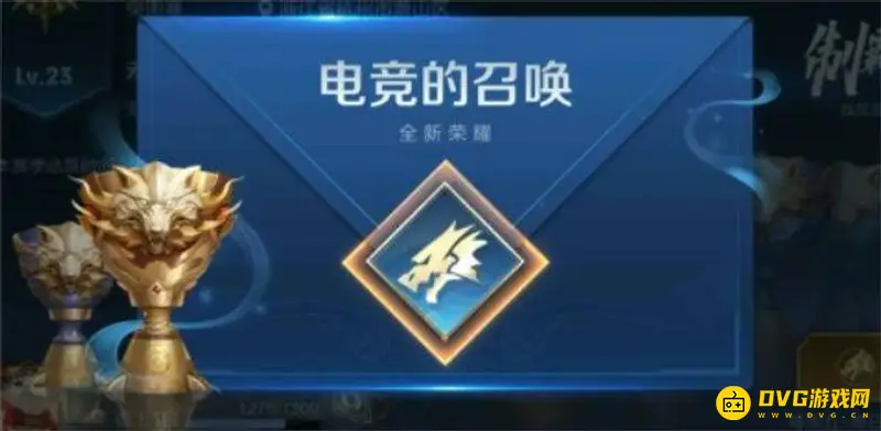 《王者荣耀》全民电竞赛事介绍-赛点赛与娱乐赛详解