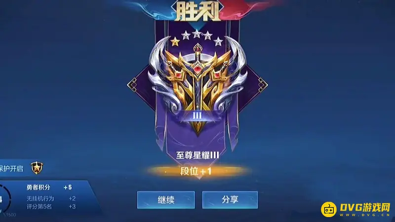 《王者荣耀》段位等级解析
