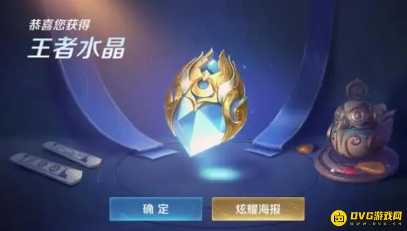 《王者荣耀》钻石夺宝王者水晶获取次数解析