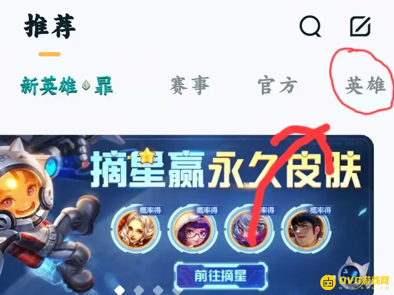 《王者荣耀》s26英雄梯度排行