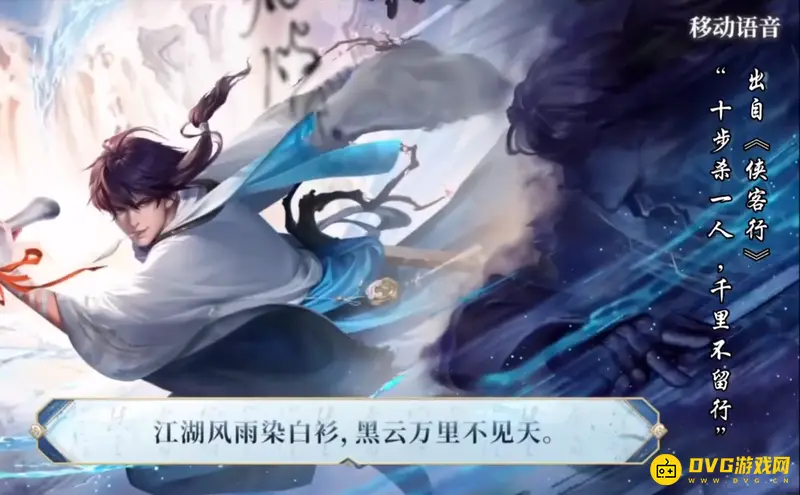 《王者荣耀》s29李白世冠皮肤台词全览