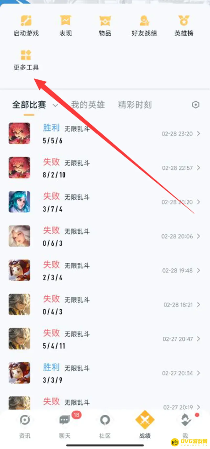 《王者荣耀》转区进度查看方法