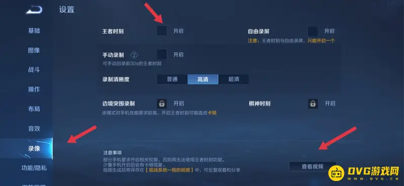 《王者荣耀》录屏提取方法详解