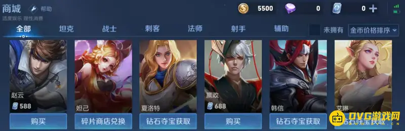 《王者荣耀》英雄价格排名详解