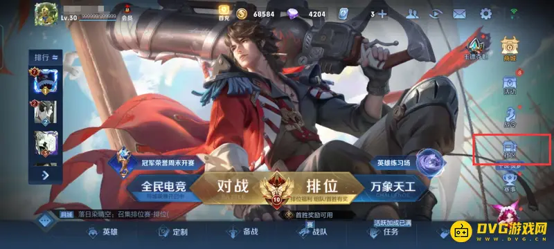 《王者荣耀》英雄胜率榜查看方法详解