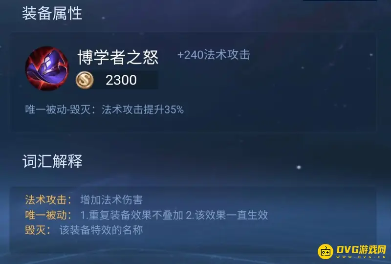 《王者荣耀》干将莫邪玩法详解